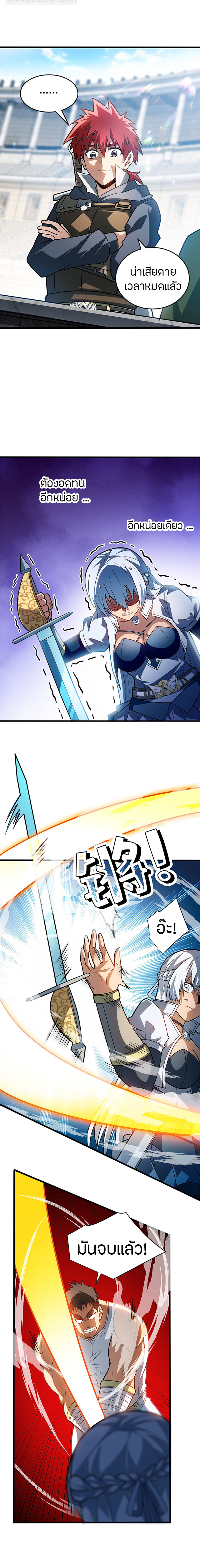 การกลับชาติมาเกิดของมังกร ตอนที่ 76 หน้า 9