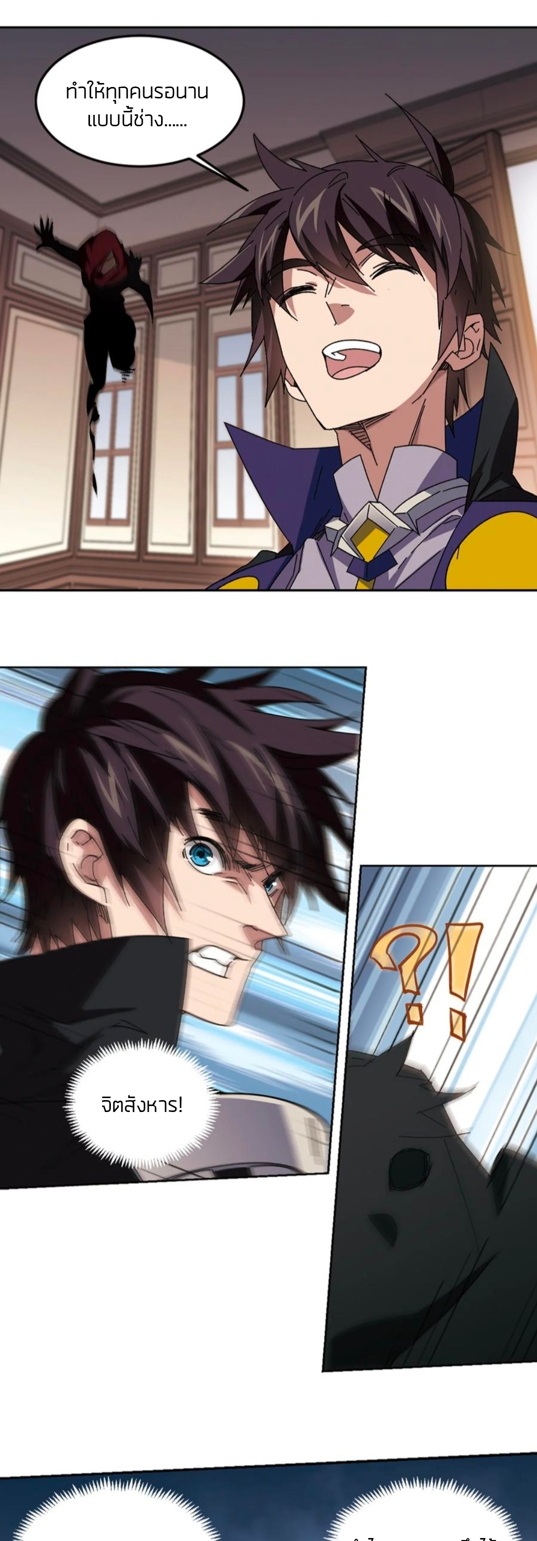 จอมเวทย์กังฟู ตอนที่ 101 หน้า 21