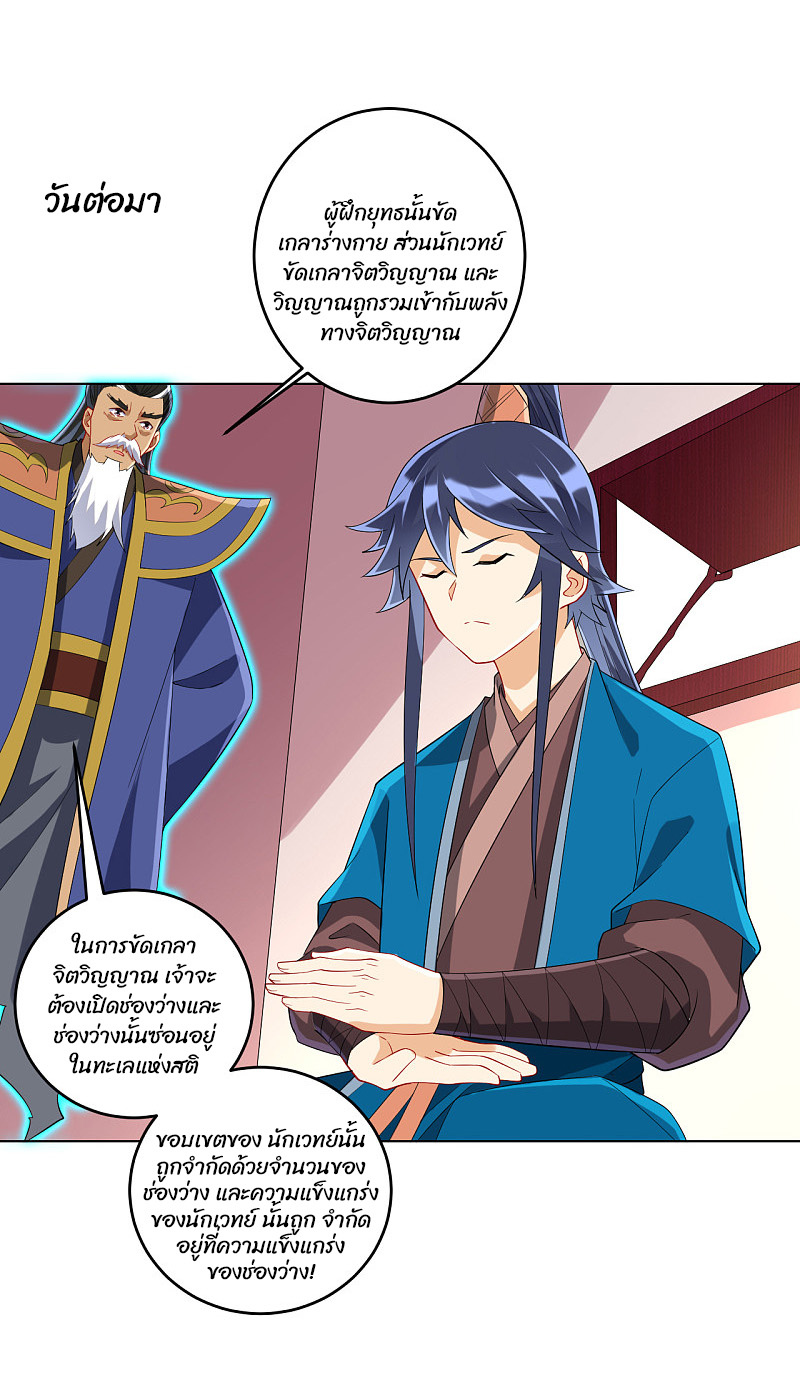 ข้ารับใช้ชั้นหนึ่ง ตอนที่ 160 หน้า 3