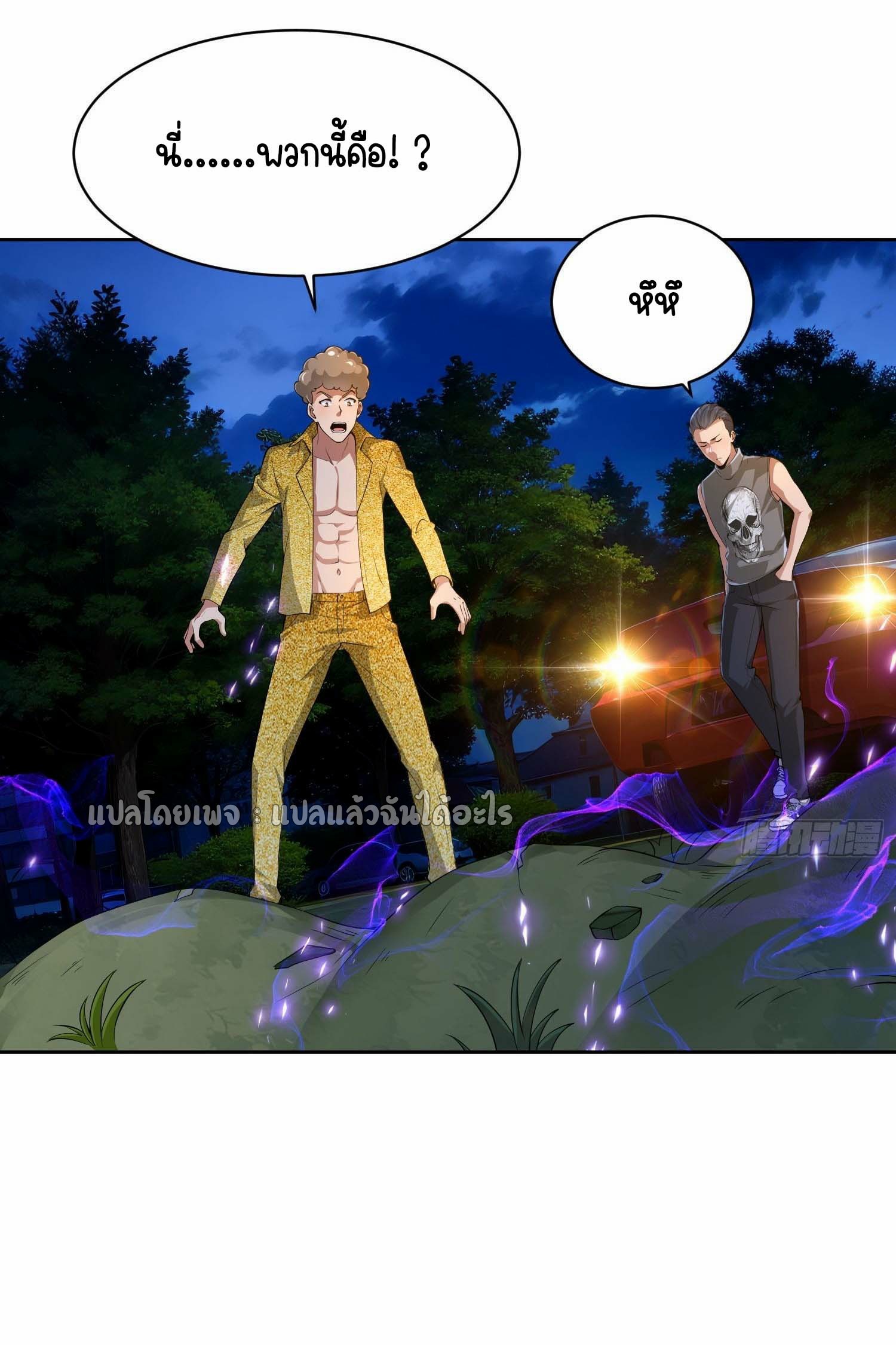 เป้าหมายของฉันคือเปิดฮาเร็มในต่างโลก ตอนที่ 16 หน้า 12