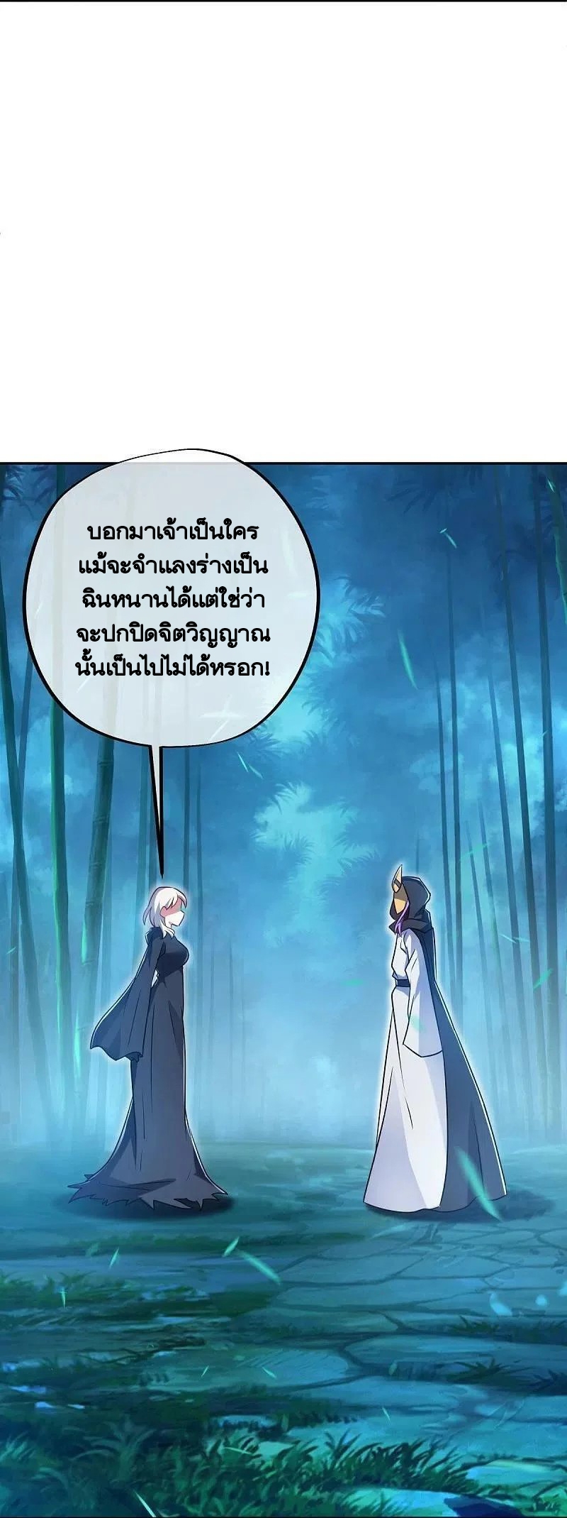 peerless battle spirit ตอนที่ 453 หน้า 18