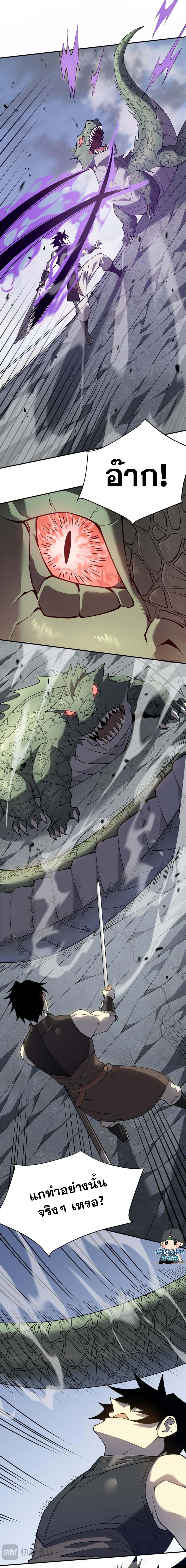 I Became The Game's Biggest Villain ตอนที่ 6 หน้า 15