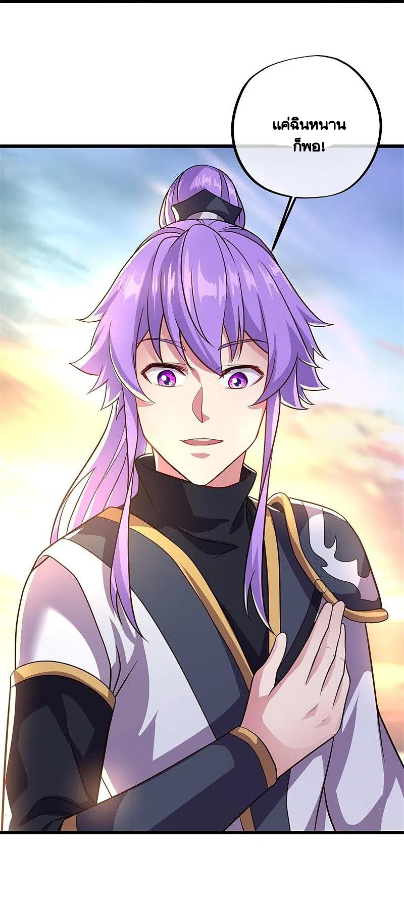 peerless battle spirit ตอนที่ 393 หน้า 35