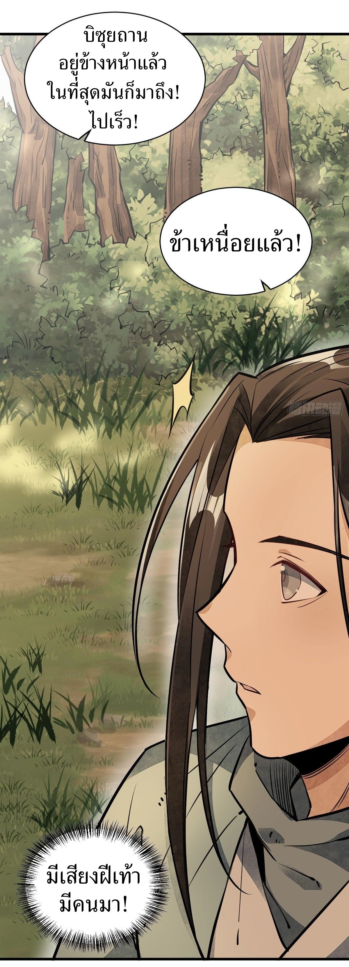 Lan Ke Qi Yuan ตอนที่ 37 หน้า 44