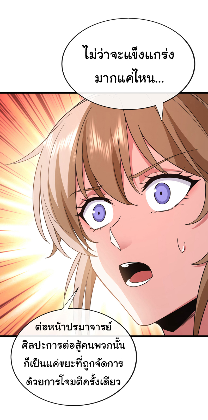 Chu Chen, the trash son-in-law ตอนที่ 89 หน้า 31