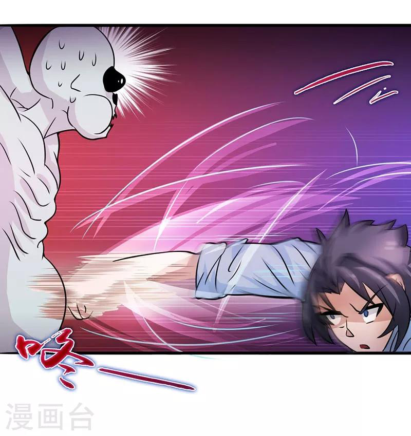 Abrí las puertas de el infierno ข้าเปิดแดนยมโลก ตอนที่ 12 หน้า 30