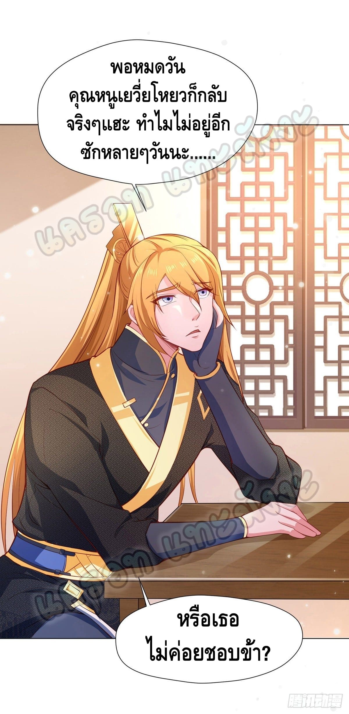 million skill points ตอนที่ 44 หน้า 15