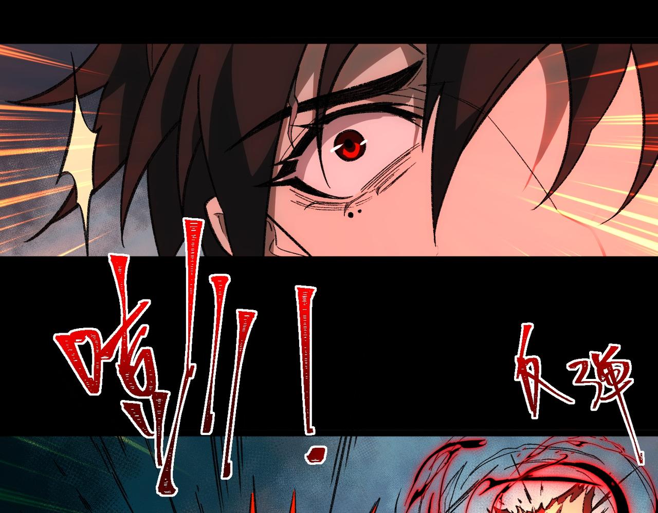 I created an Urban Legend ตอนที่ 33 หน้า 74