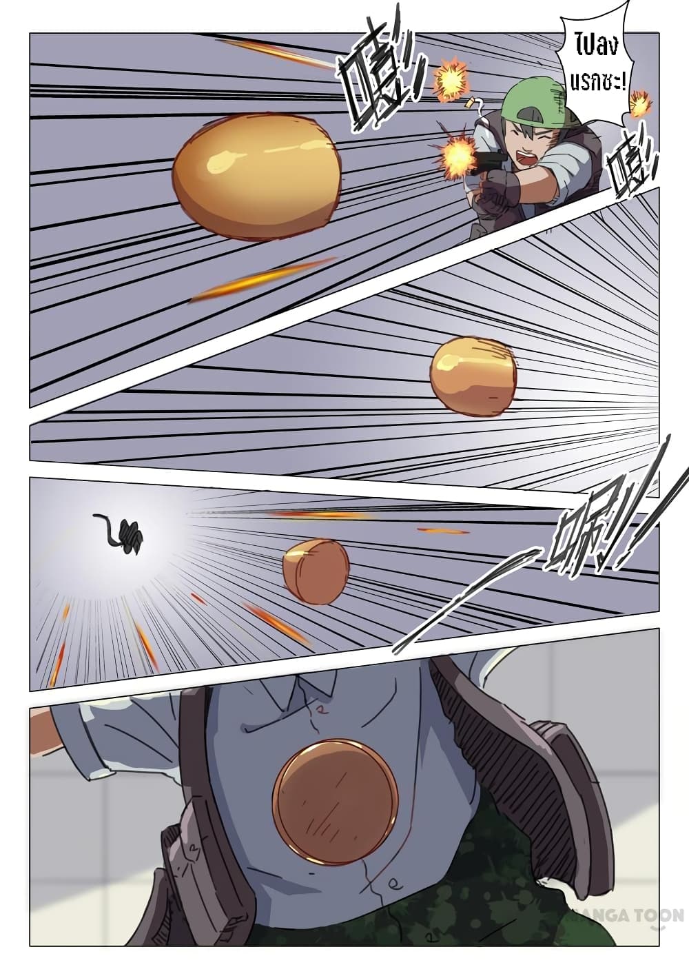 chromosome 47 โครโมโซมที่ 47 ตอนที่ 29 หน้า 8