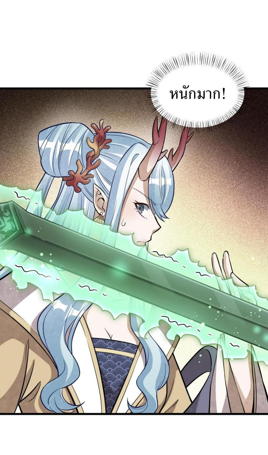 Lan Ke Qi Yuan ตอนที่ 189 หน้า 2