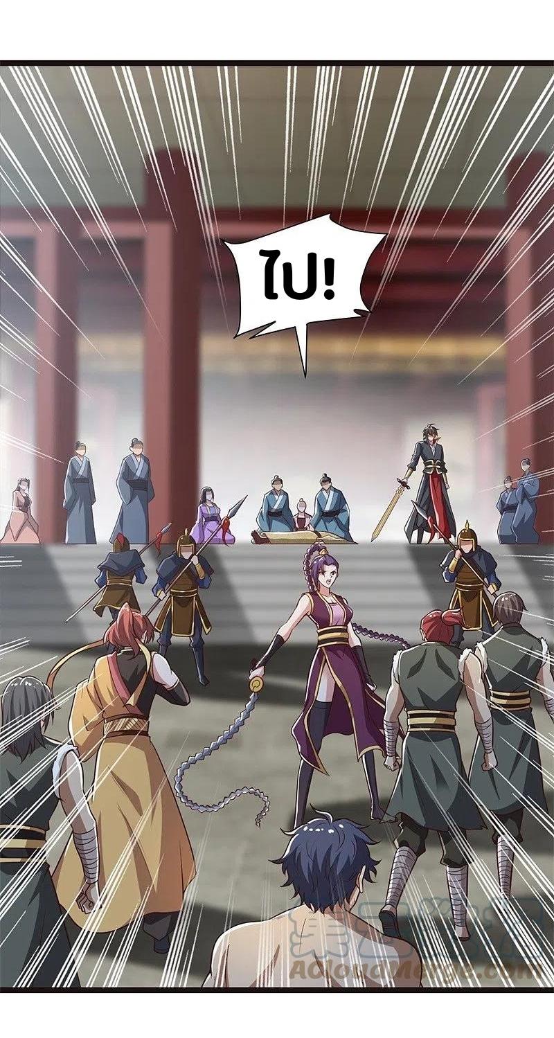 One Sword Reigns Supreme ตอนที่ 180 หน้า 18