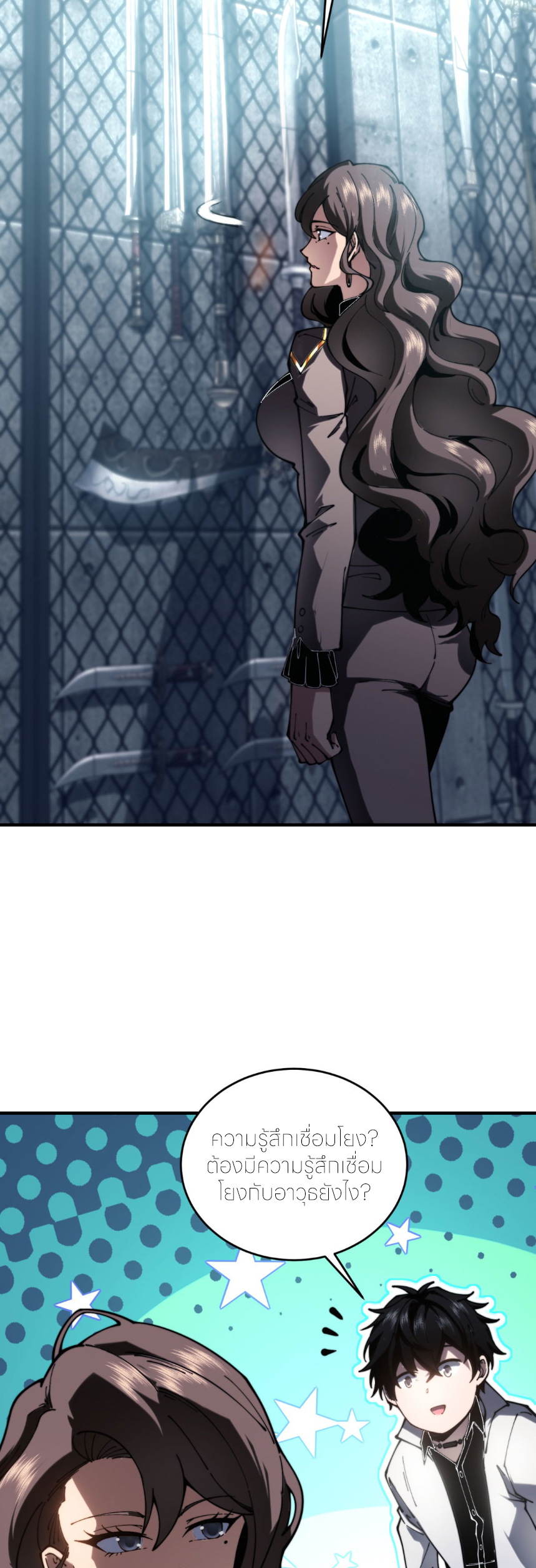 แค่แตะ... ก็อัปเกรด! ตอนที่ 11 หน้า 6