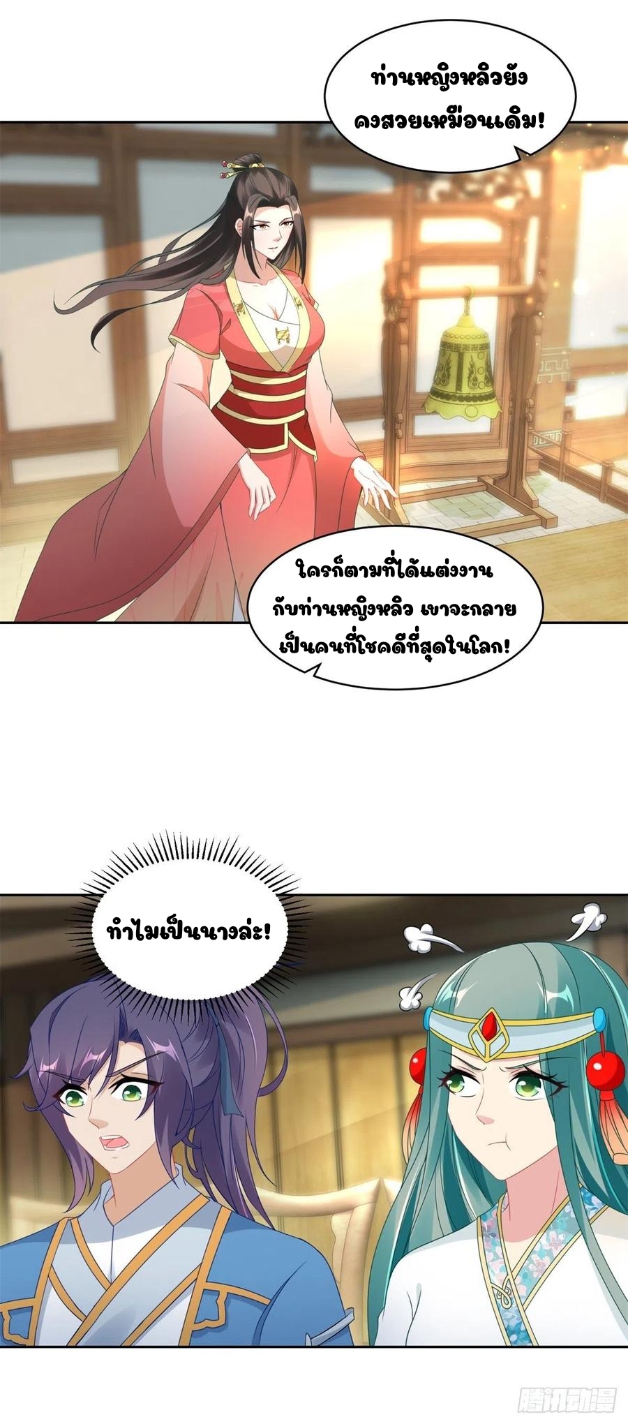 จักรพรรดิวิญญาณศักดิ์สิทธิ์ (ทันจีน) ตอนที่ 61 หน้า 11