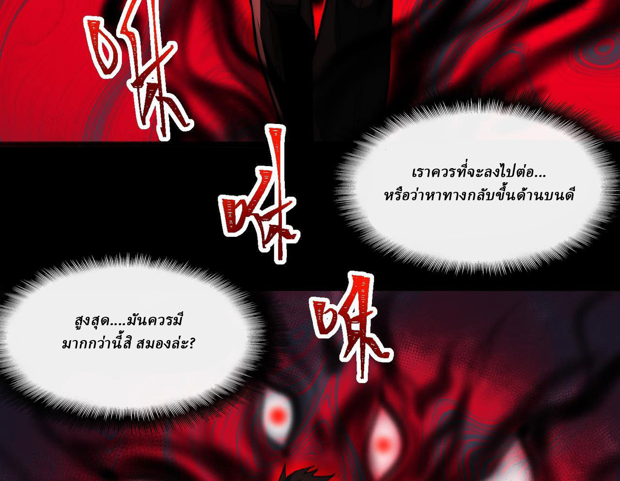 I created an Urban Legend ตอนที่ 43 หน้า 69