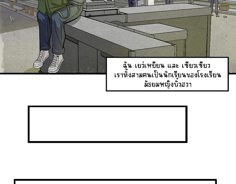 The Wolf Master in the Apocalypse ปรมาจารย์หมาป่า ในวันโลกาวินาศ ตอนที่ 2 หน้า 33