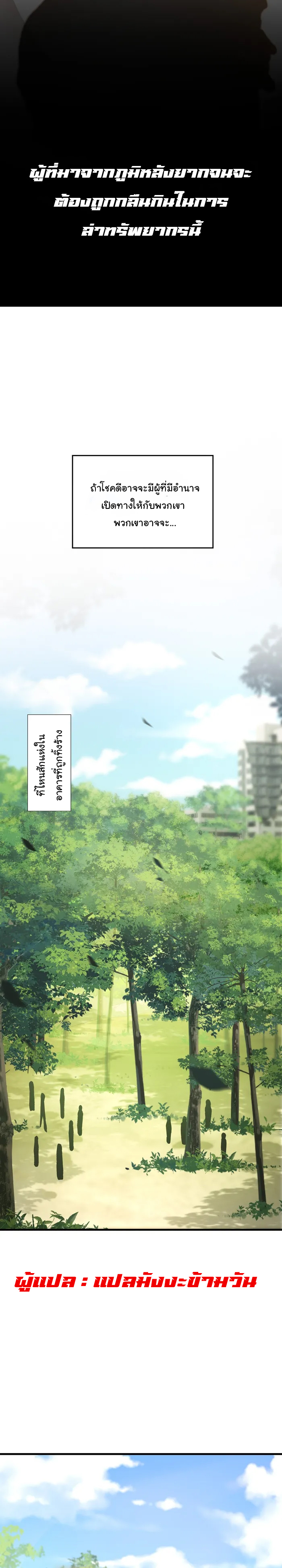 ผู้ปกครองนรก ตอนที่ 2 หน้า 21