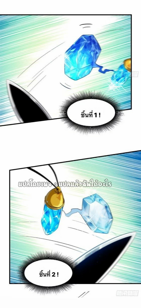 รูเล็ตเวิลด์ สุ่มไอเทมเอาชีวิตรอด ตอนที่ 132 หน้า 25