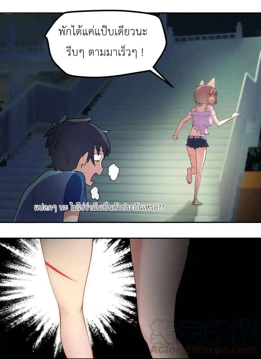 Alongside Demons And Deities ตอนที่ 3 หน้า 17