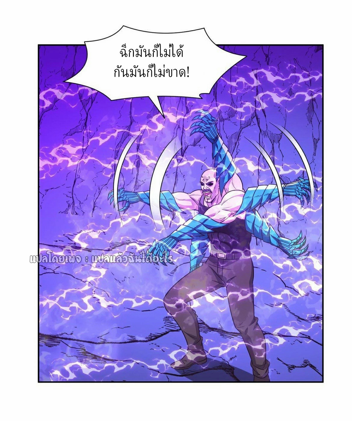 การเกิดใหม่ของพระเจ้ากับระบบผลาญเงินสุดกาว ตอนที่ 148 หน้า 3