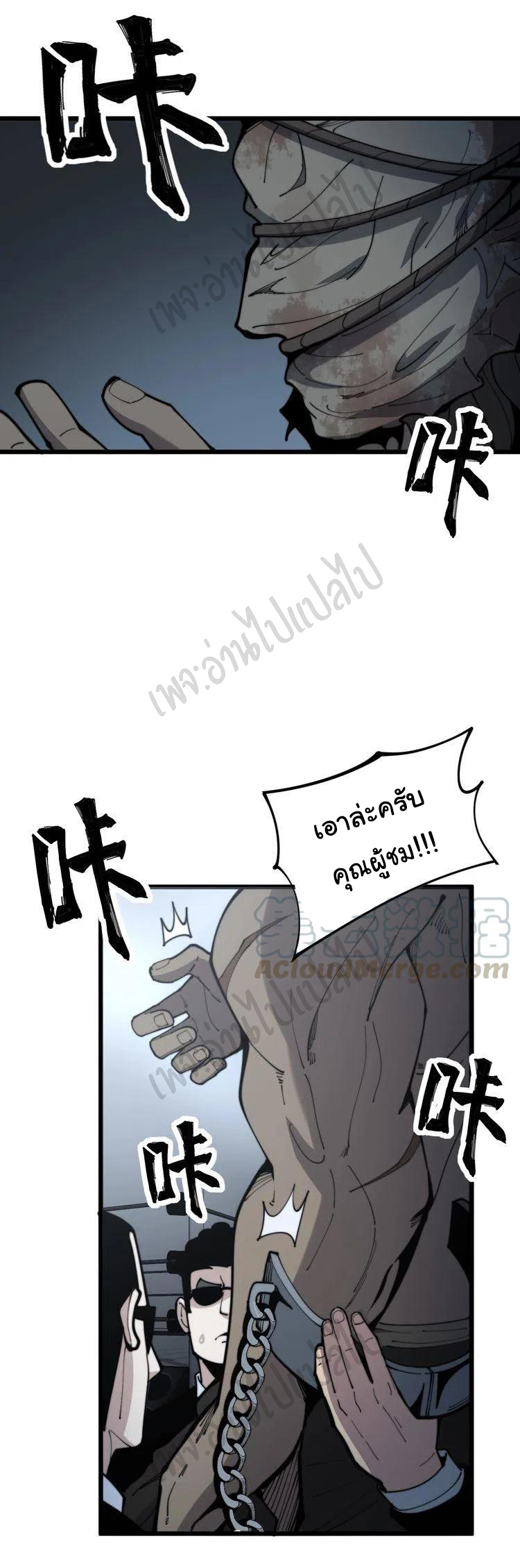 Bad Hand Witch Doctor สุดยอดพ่อมดหมอผี ตอนที่ 157 หน้า 32