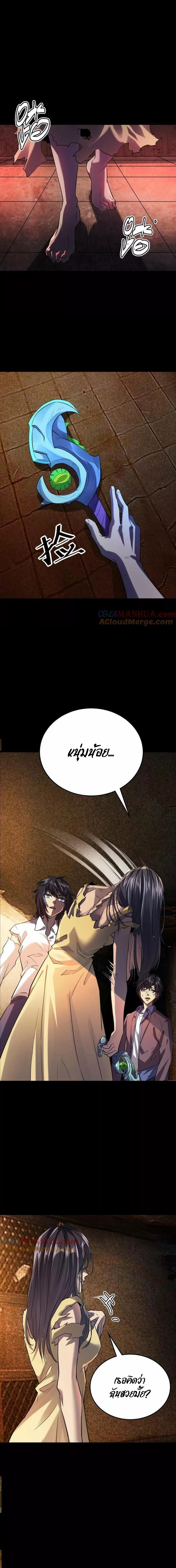 Ghostly Resurgence I Can Transform into a Great Demon ตอนที่ 13 หน้า 3