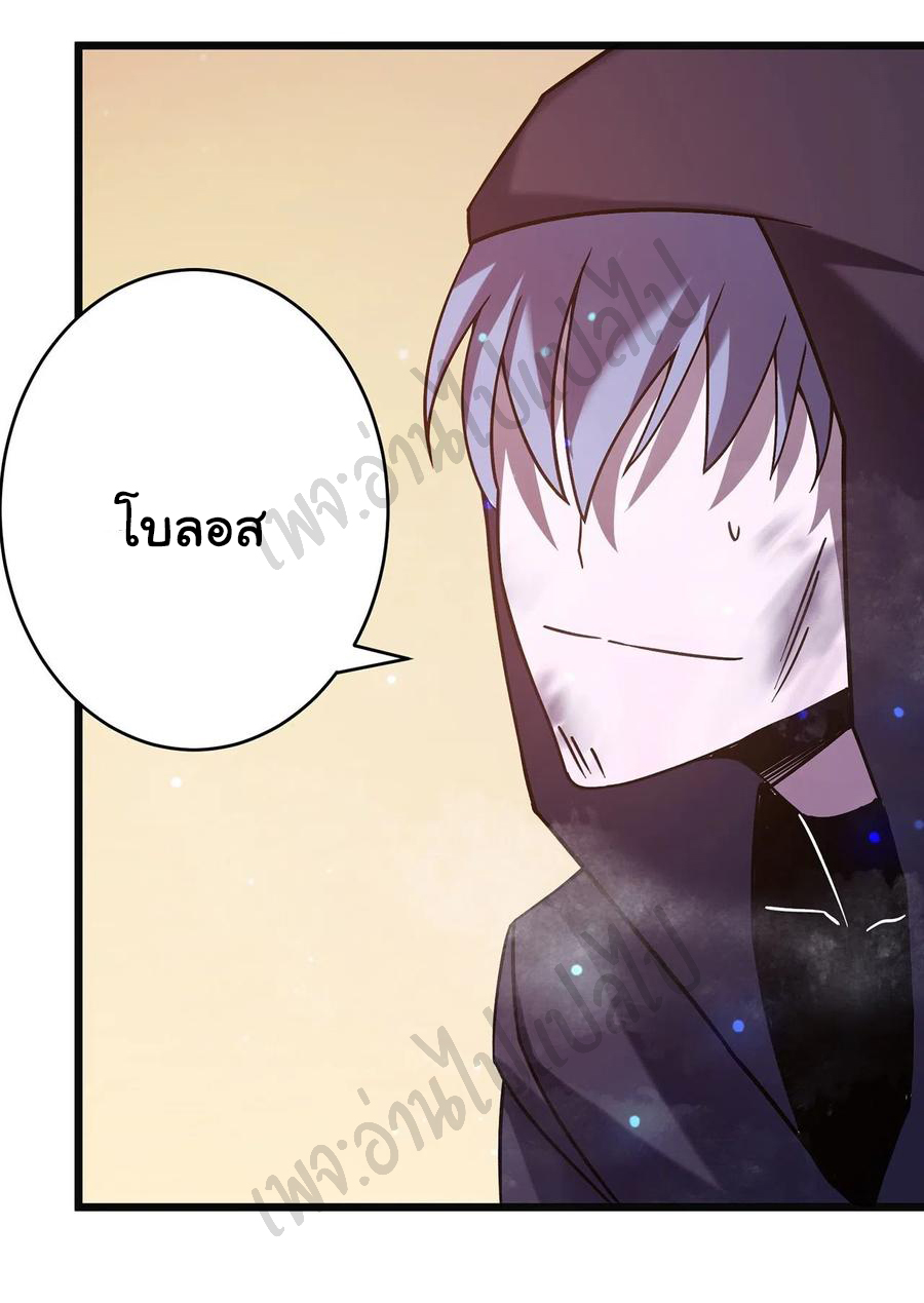 I killed the gods in another world ตอนที่ 21 หน้า 17