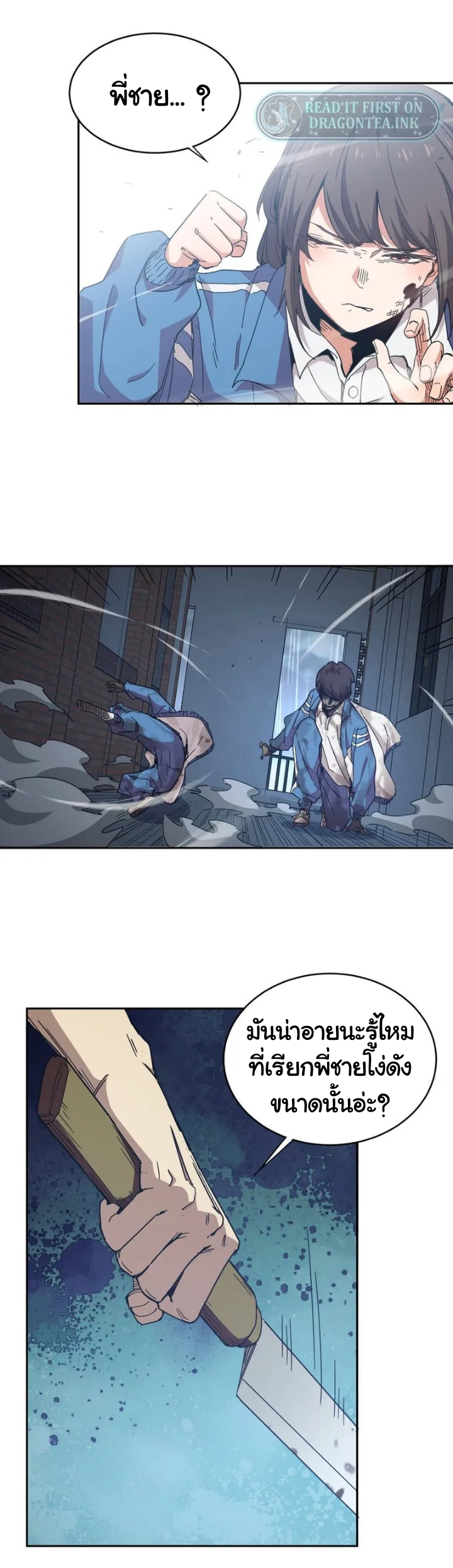 [ภัยพิบัติแห่งยุคสุดท้าย] ตอนที่ 2 หน้า 30