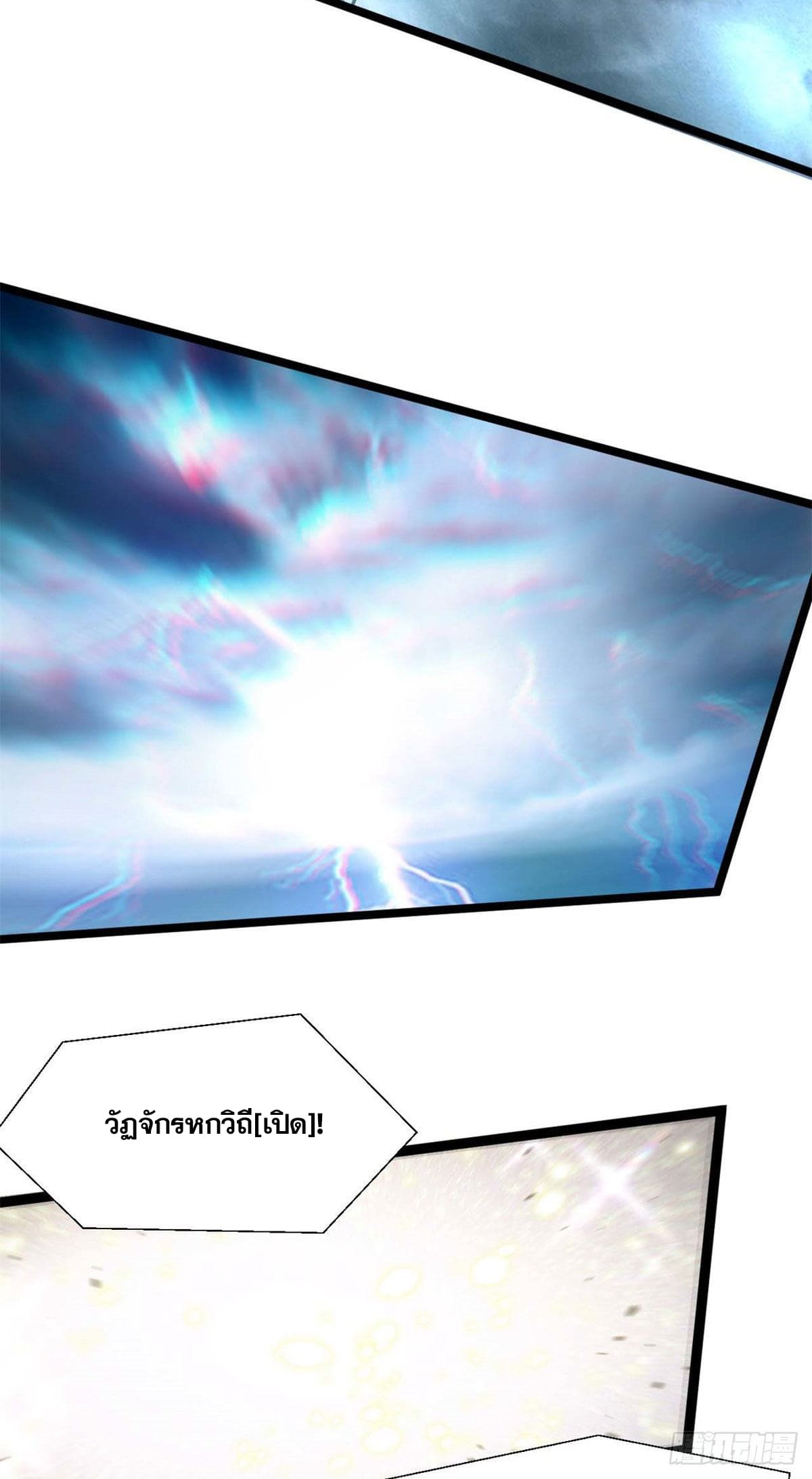 ระบบสุ่มดวงชะตา(ทันจีน) ตอนที่ 25 หน้า 26