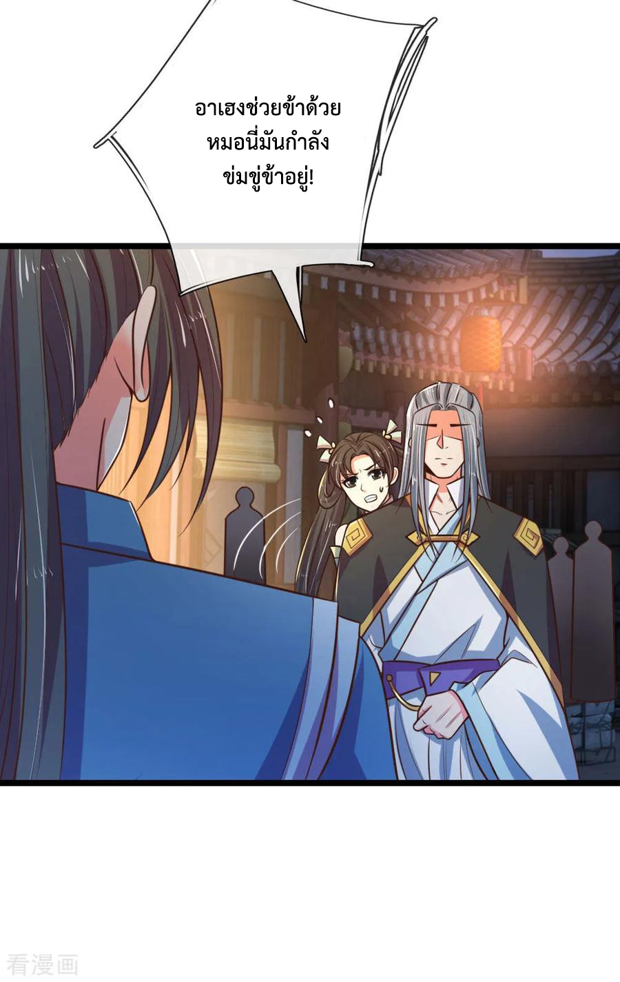 การกลับมาของเทพทำลายล้าง ตอนที่ 75 หน้า 6