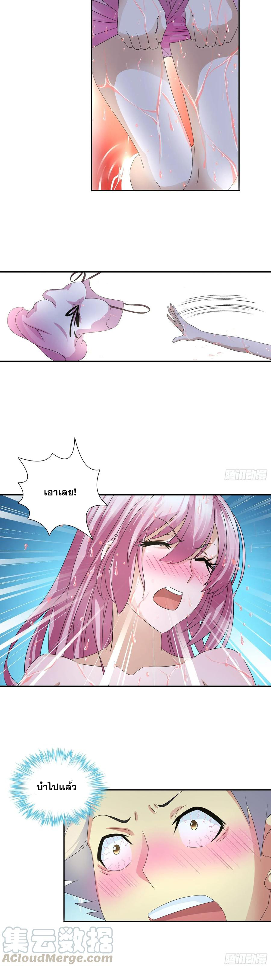 ฉันนี้แหละ คือเทพหมอที่แท้จริง ตอนที่ 65 หน้า 24