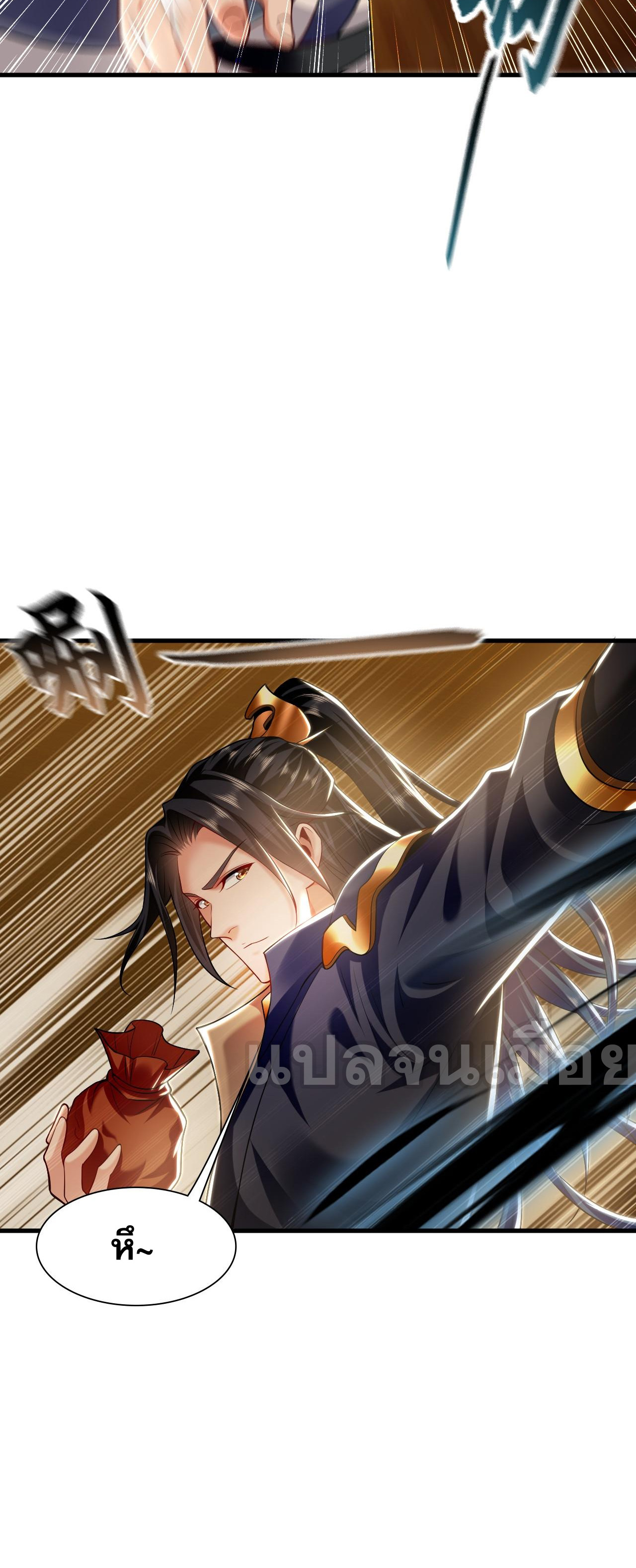 บ่มเพาะด้วยความเร็วหนึ่งล้านเท่า ตอนที่ 23 หน้า 22