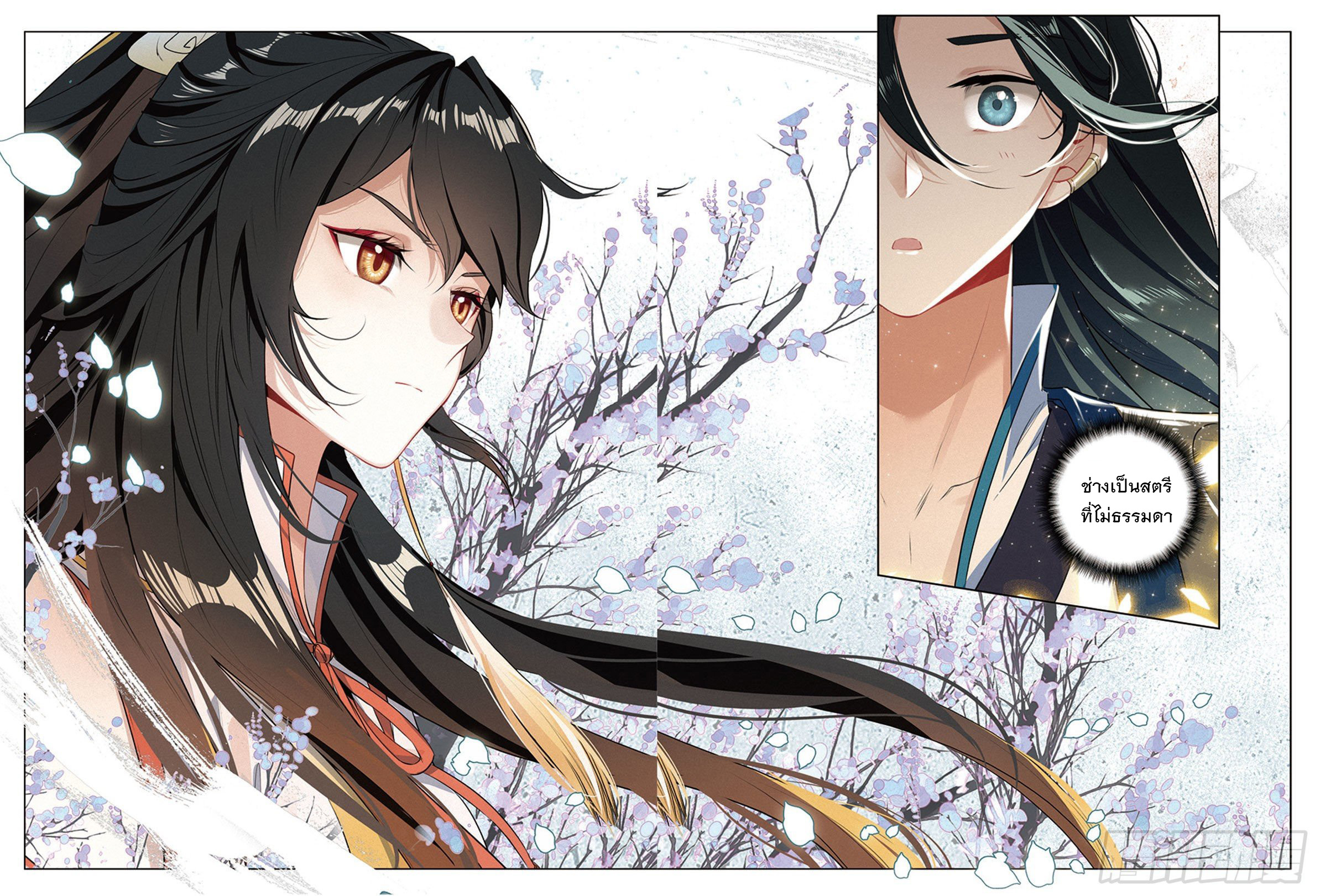 กระบี่เทพพิชิตฟ้า (ชนจีน) ตอนที่ 9 หน้า 20