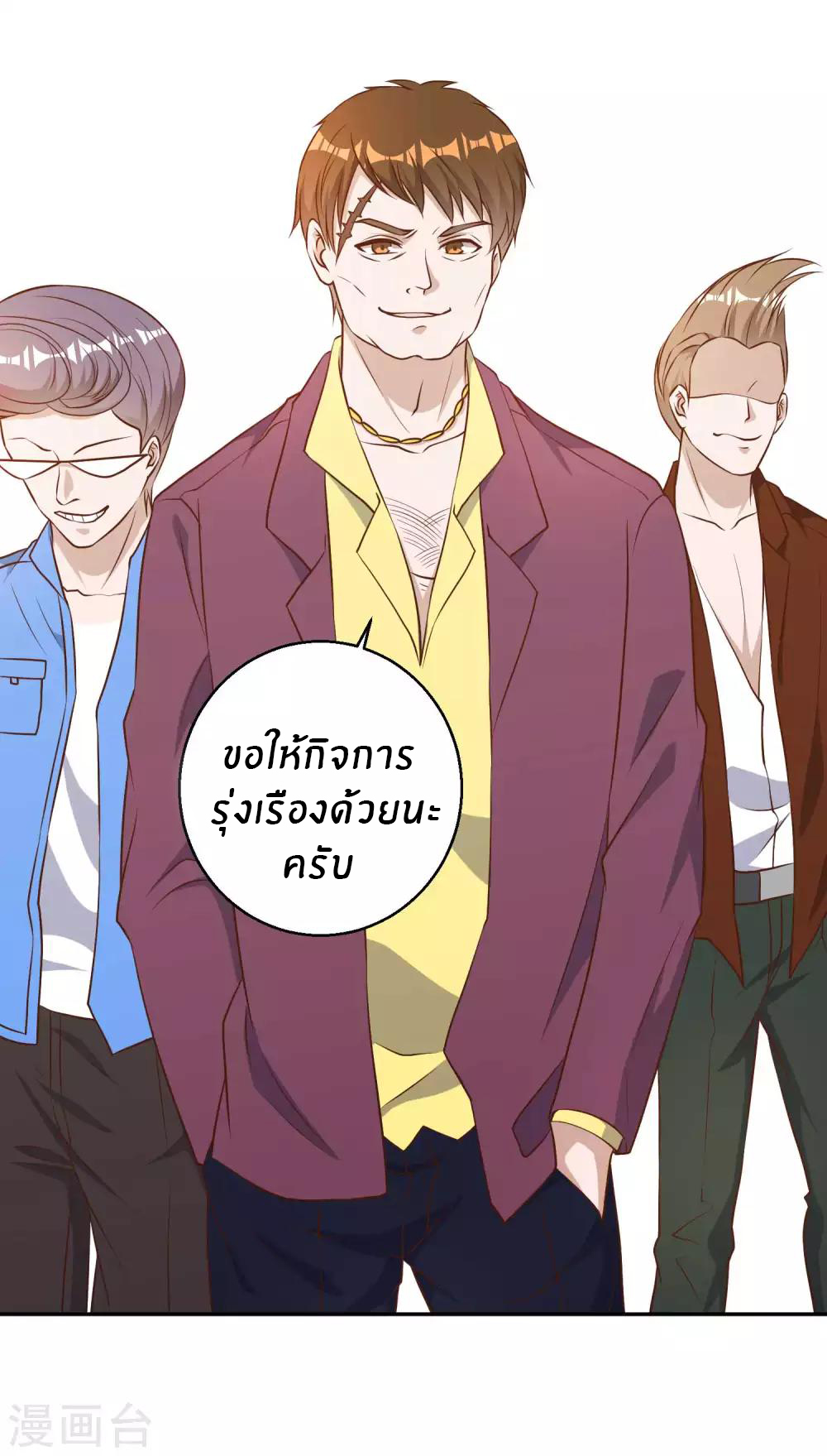 God Fisherman ตอนที่ 33 หน้า 16
