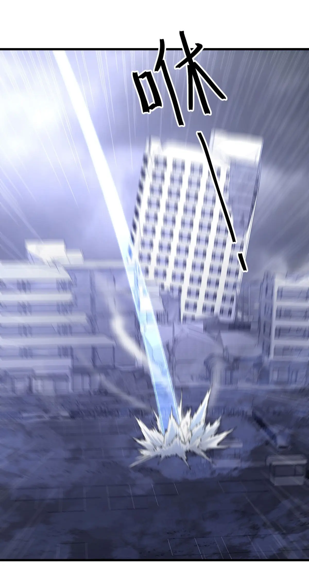 เปลี่ยนชะตาราชาโลกเสมือน ( The King of Reality ) ตอนที่ 5 หน้า 22