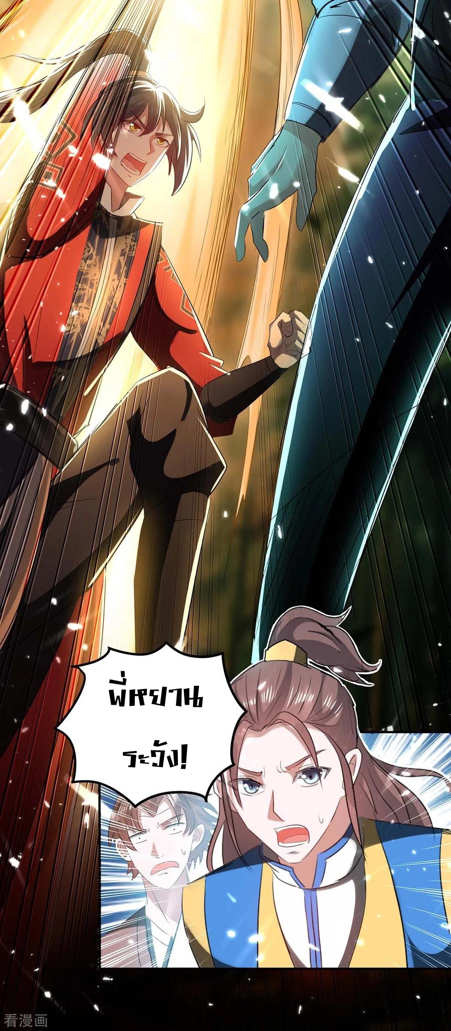 การกลับมาของจักพรรดิ์ ตอนที่ 171 หน้า 12