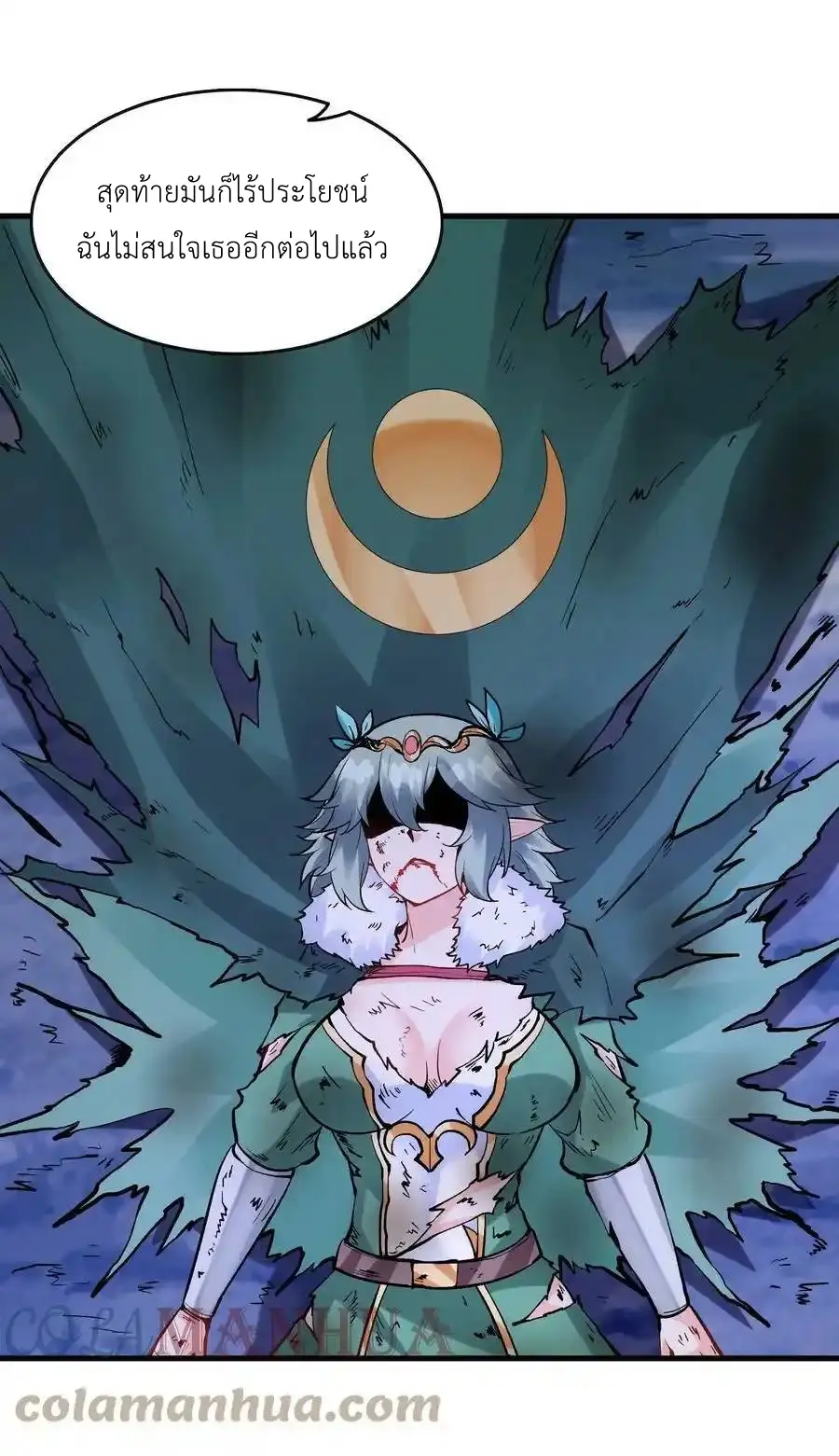 My Harem Is Entirely Female Demon Villains ตอนที่ 86 หน้า 19