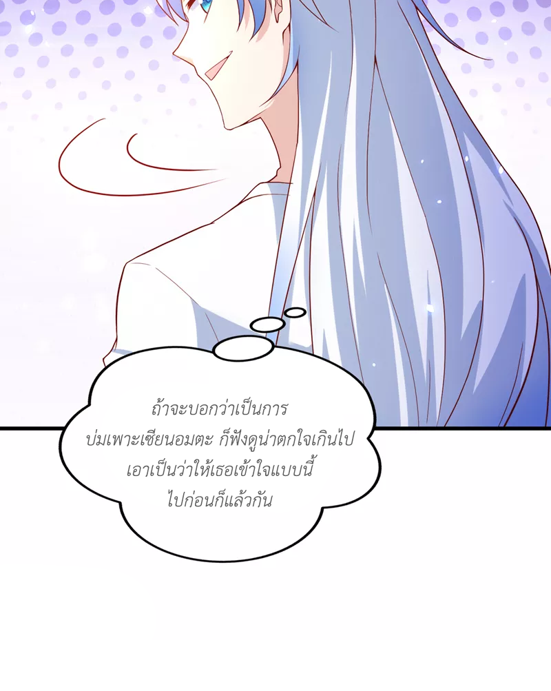 (จบ) Cultivate Immortality in The World of Superpowers (ปรมาจารย์ผู้ฝึกตนในโลกฮีโร่) ตอนที่ 8 หน้า 32