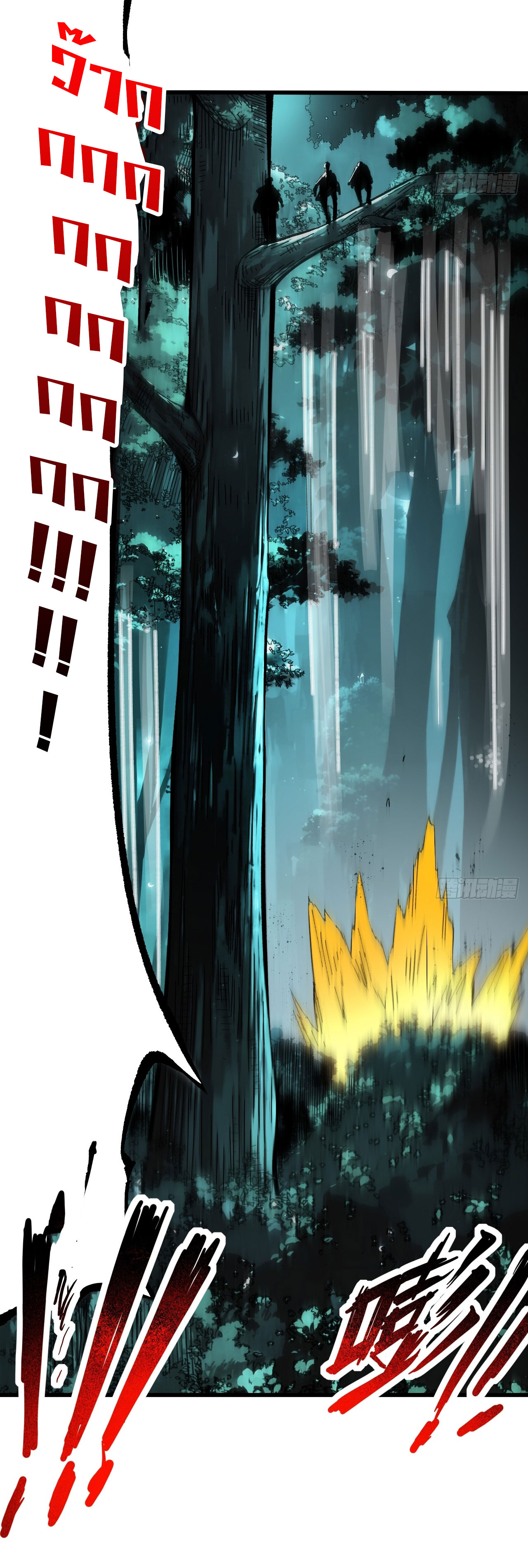 หากไม่ระวัง ชื่อจะถูกจารึกไว้ในประวัติศาสตร์ ตอนที่ 8 หน้า 32