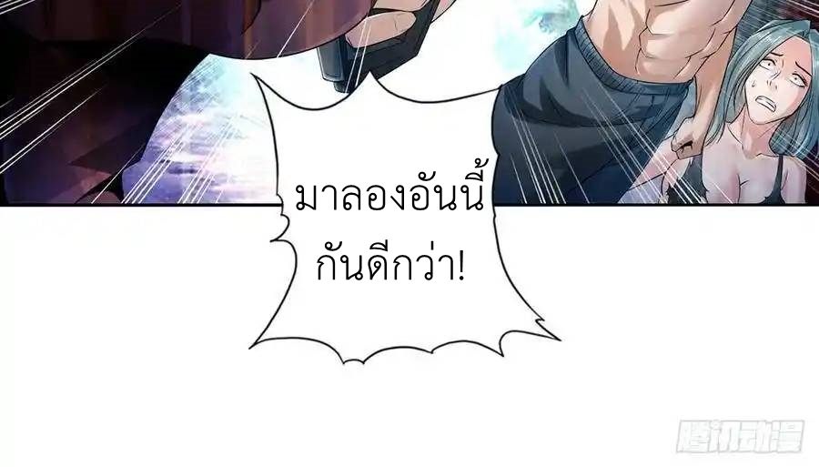 The Strongest Death System ตอนที่ 6 หน้า 56