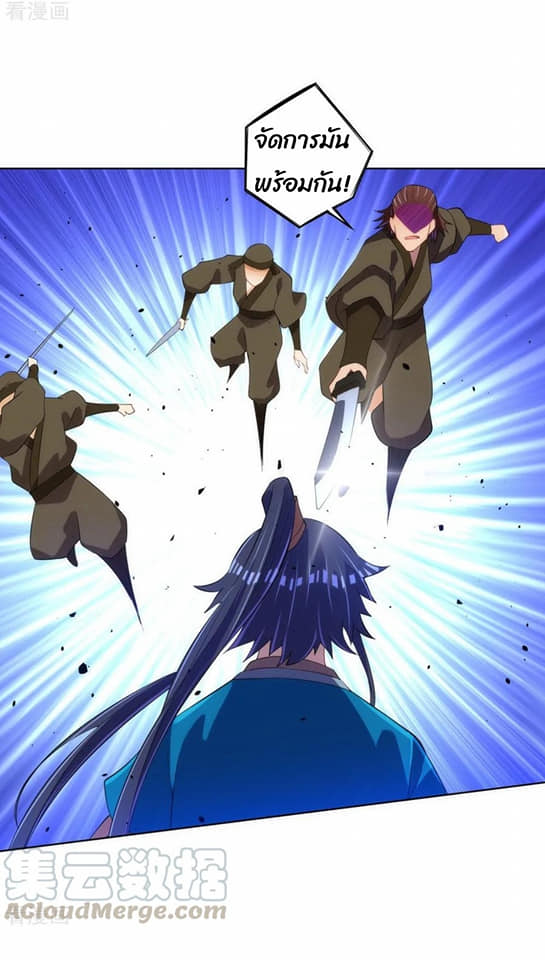 ข้ารับใช้ชั้นหนึ่ง ตอนที่ 80 หน้า 14