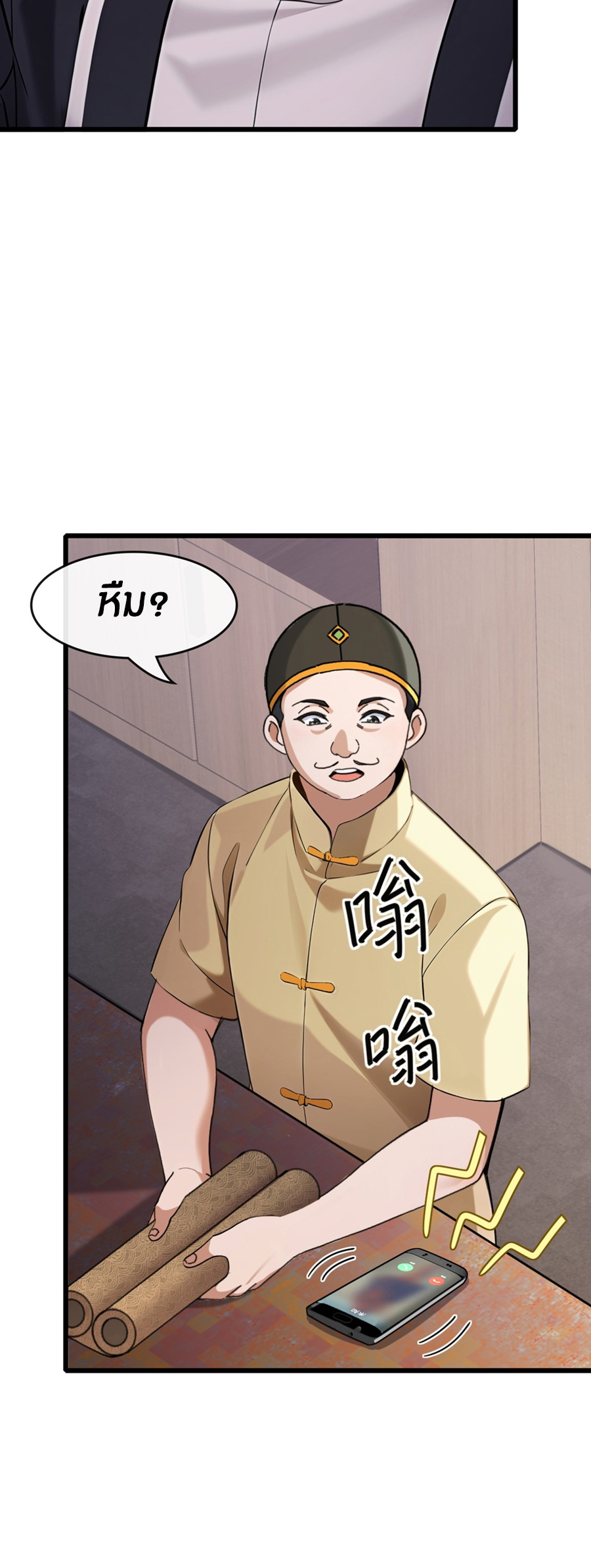 ลงจากภูเขาเพื่อมาเป็นเบ๊ภรรยา ตอนที่ 21 หน้า 13