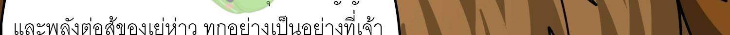(ชนจีน) IT STARTS WITH A KINGPIN ACCOUNT - จุติจอมราชัน ตอนที่ 293 หน้า 132