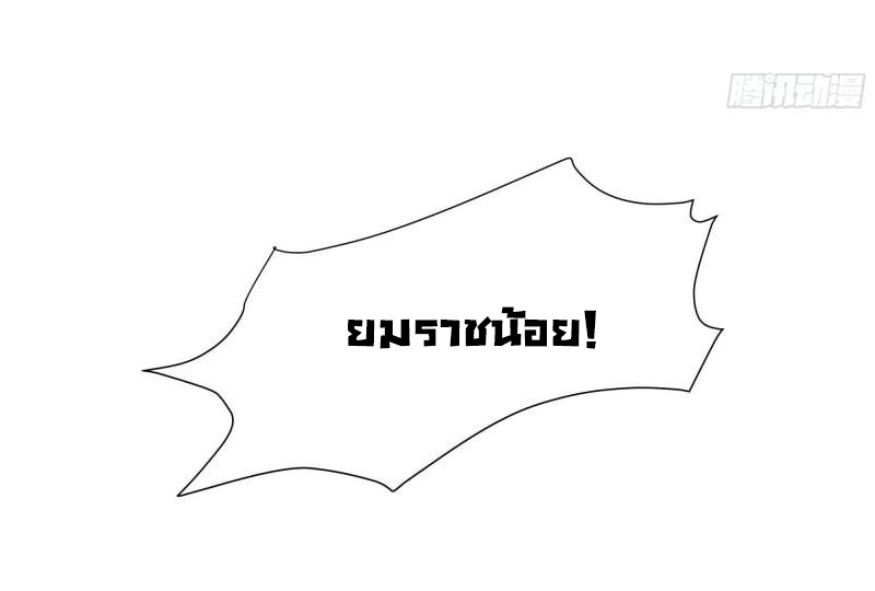 King of Hell ราชาแห่งยมโลก ตอนที่ 37 หน้า 47