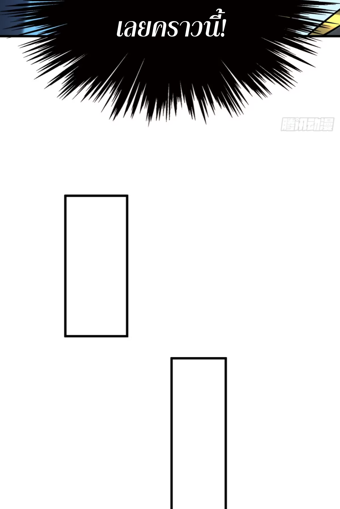 My Disciples Cultivate, While I Slack Off!  ศิษย์ของข้าฝกฝน ส่วนข้าขี้เกียจ ตอนที่ 101 หน้า 6