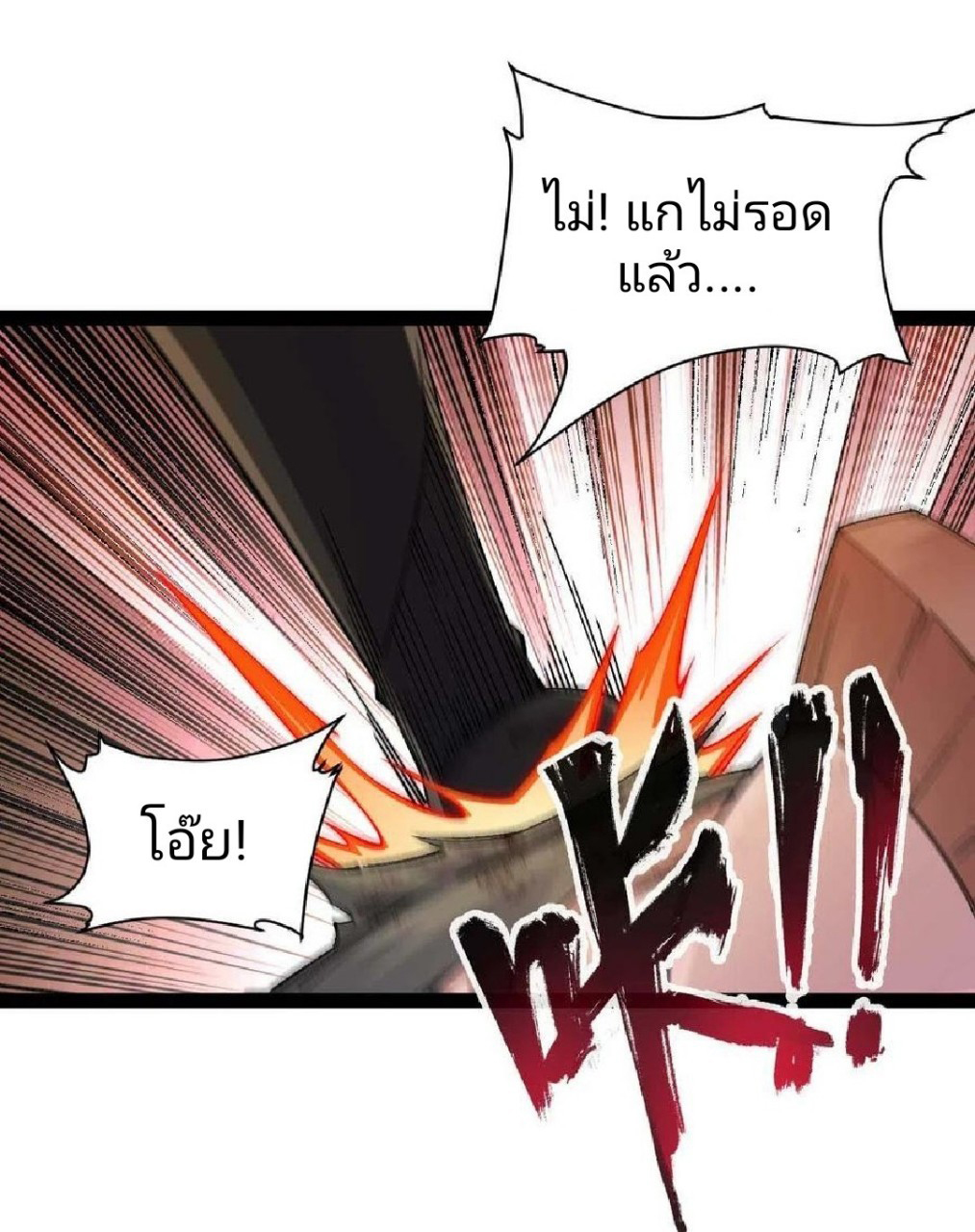 ฮาเร็มกองทัพสาวนี้ของผม ตอนที่ 38 หน้า 24