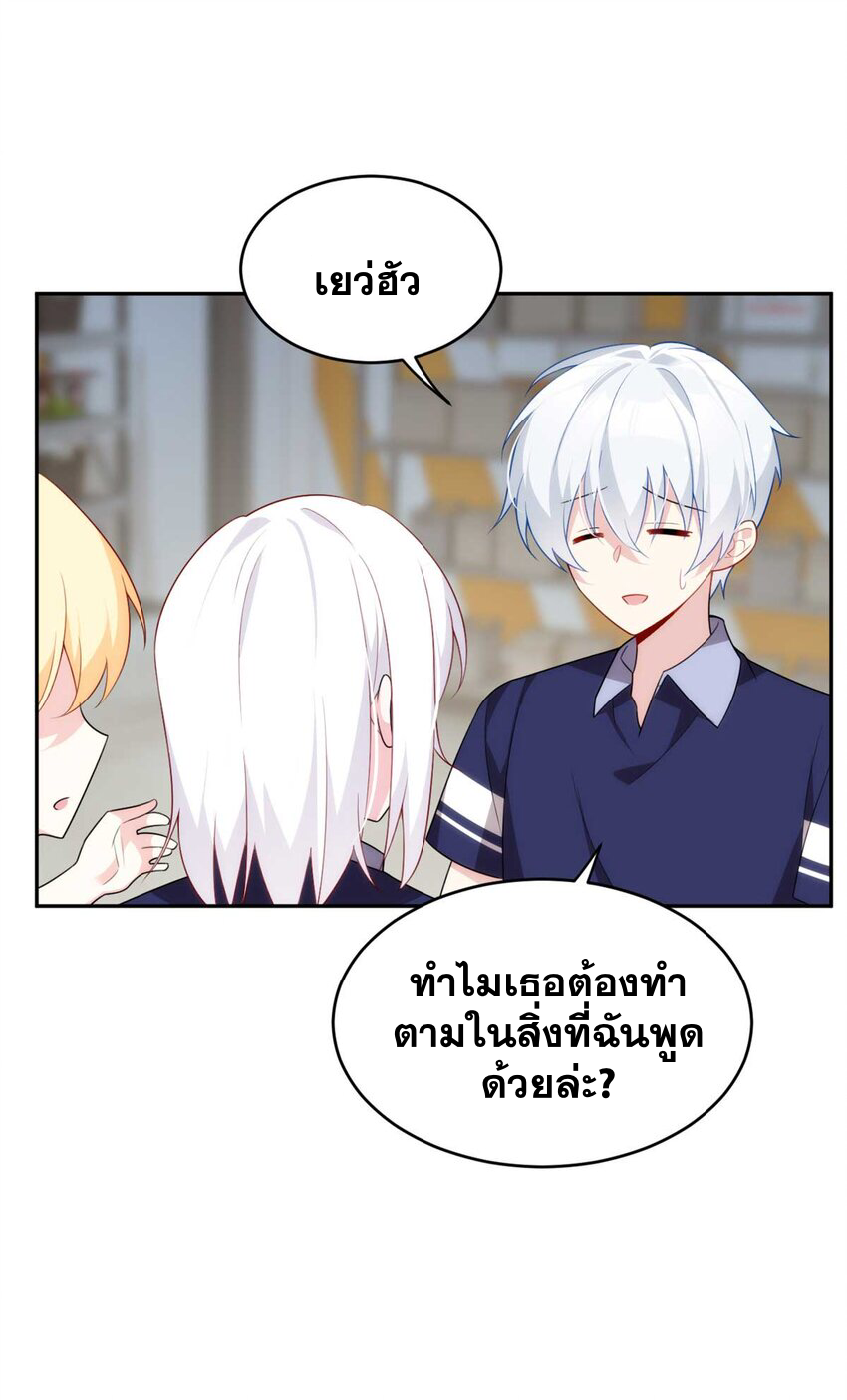 i eat soft rice in another world ตอนที่ 42 หน้า 23