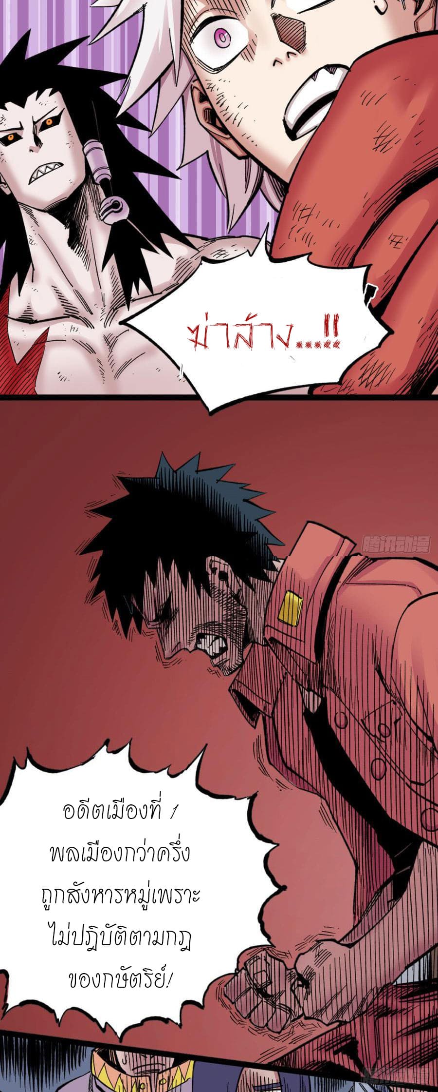 The doctor's Supremacy ตอนที่ 64 หน้า 31