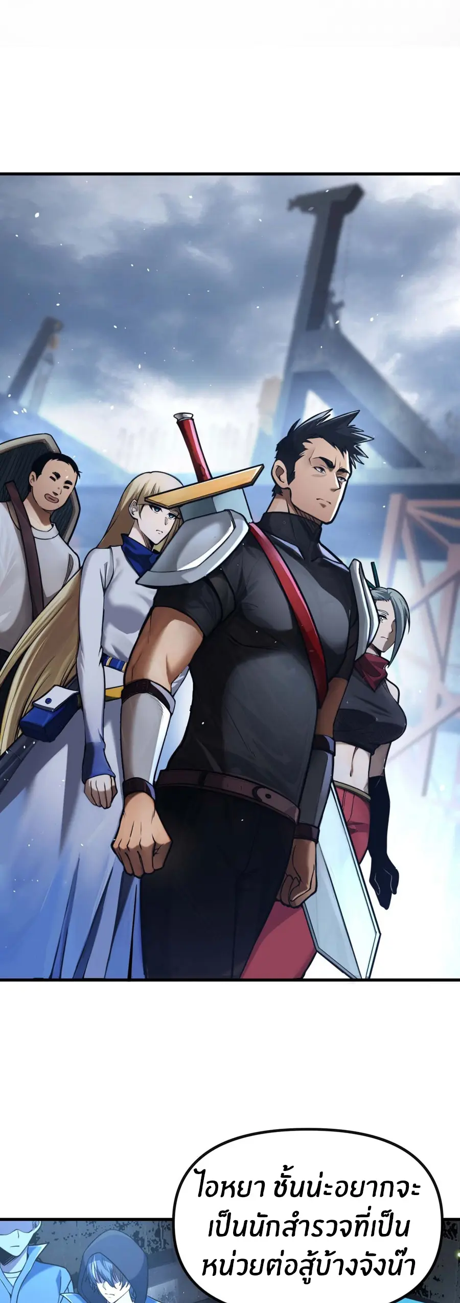 ราชาเศษขยะ ตอนที่ 2 หน้า 71