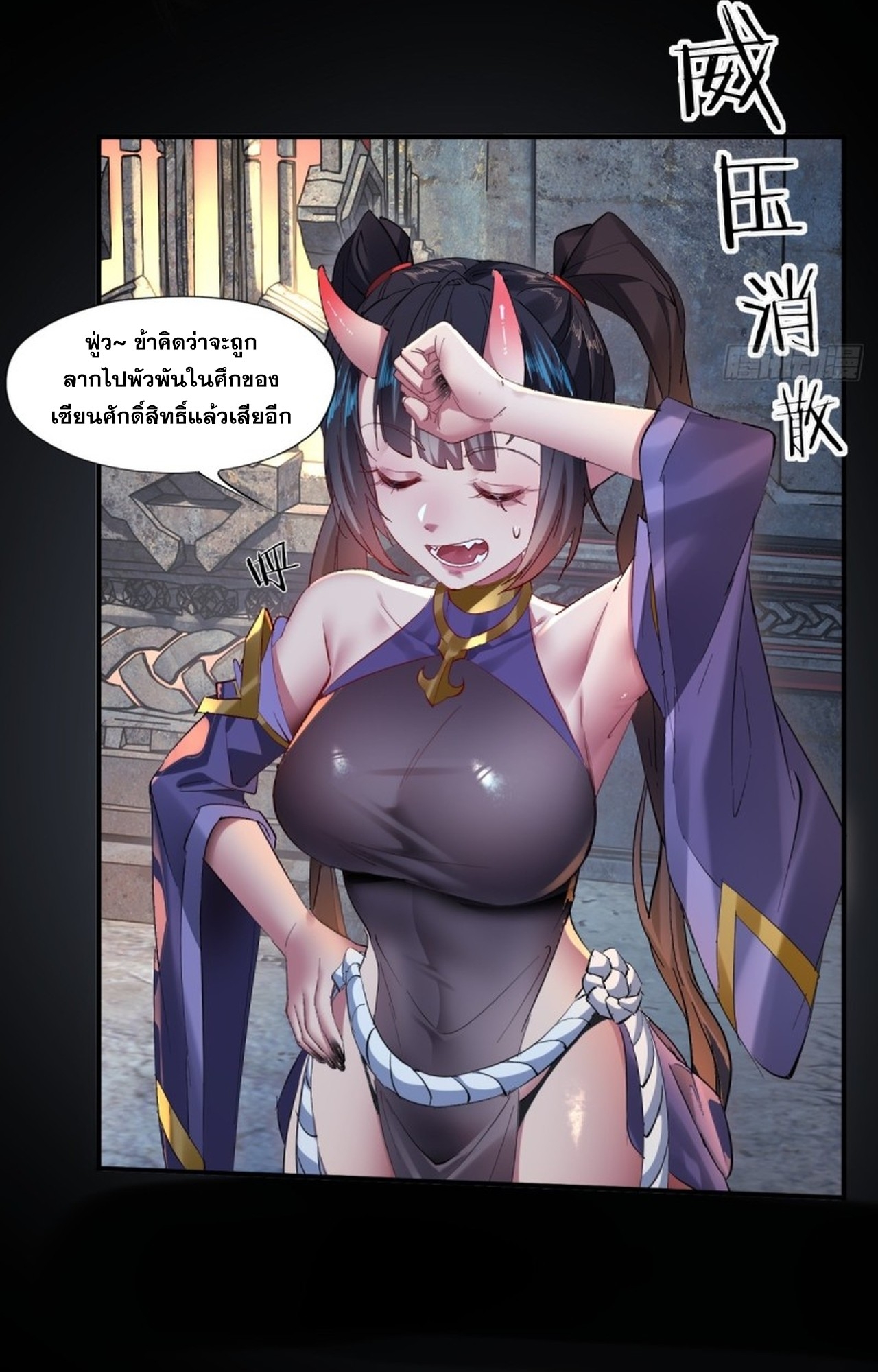 อยู่ๆก็มีลูกสาวบุญธรรมเป็นจอมมารซะงั้น ตอนที่ 10 หน้า 23