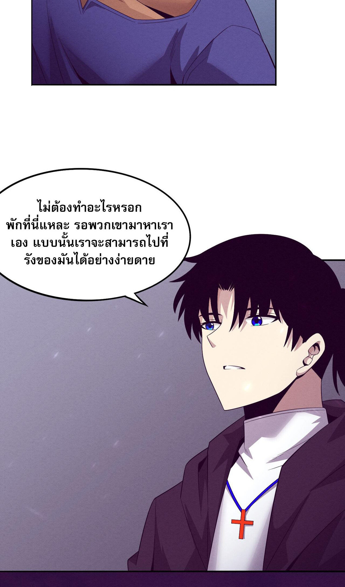 The Frenzy Of Evolution ตอนที่ 45 หน้า 40